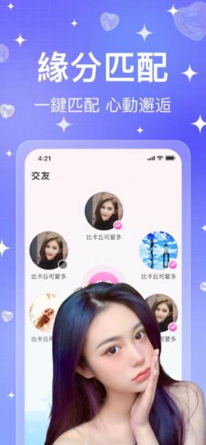 Hila交友app图2