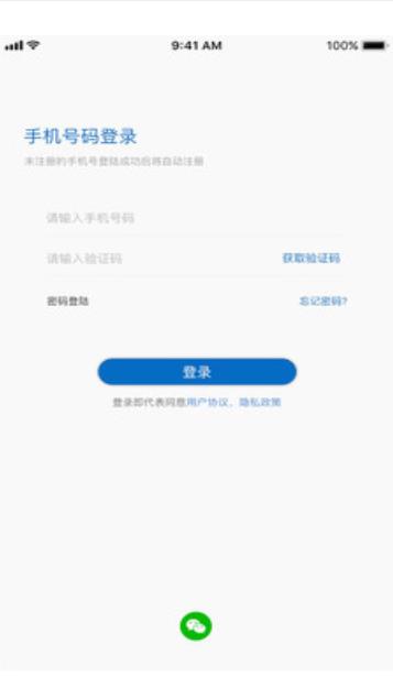 诚报通通信报价app安卓版图3: