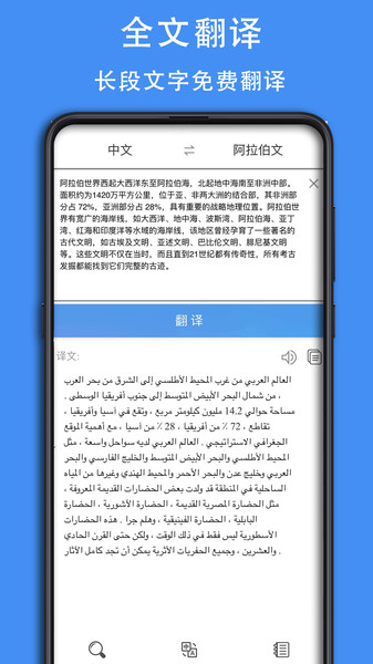 查查阿拉伯语词典APP手机版1