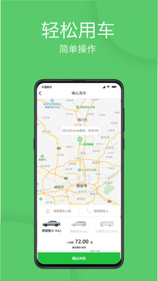 优e出行网约车app官方版图片1