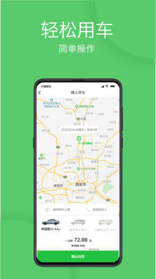 优e出行网约车app官方版图片1