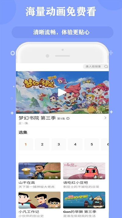 苏菲亚儿歌故事大全app手机版4