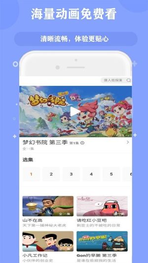 苏菲亚儿歌故事大全app图3