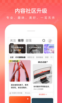 京东app下载安装2022官方免费下载图片1