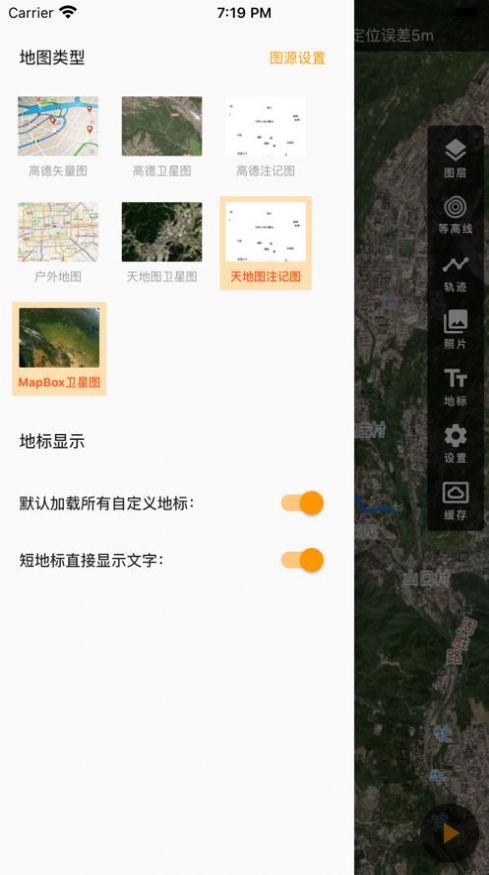 蓝天助手户外出行导航地图app手机版图3: