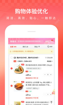 京东app下载安装2022官方免费下载3