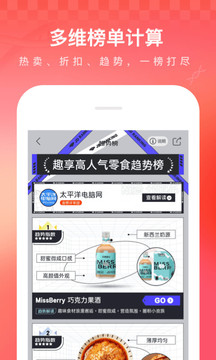 京东app下载安装2022官方免费下载1