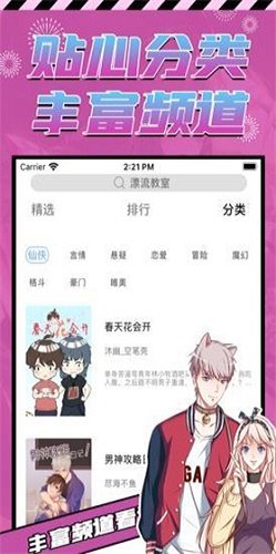 hcomic韩漫app图1
