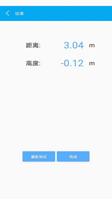 onekey工具尺子测量App图2: