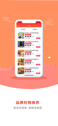海汐券购物app官方版图片1