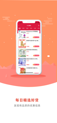 海汐券购物app官方版截图3: