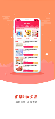 海汐券购物app官方版截图4: