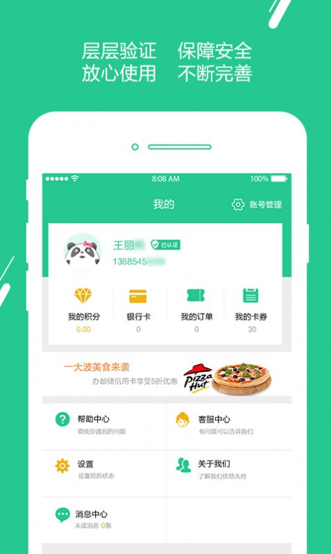优友宝生活服务app最新版本3