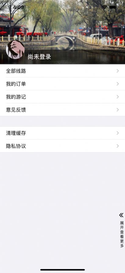 芳华胡同游黄包车预约服务app客户端图1: