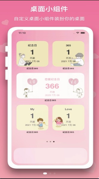 恋爱规划局笔记app安卓版图3: