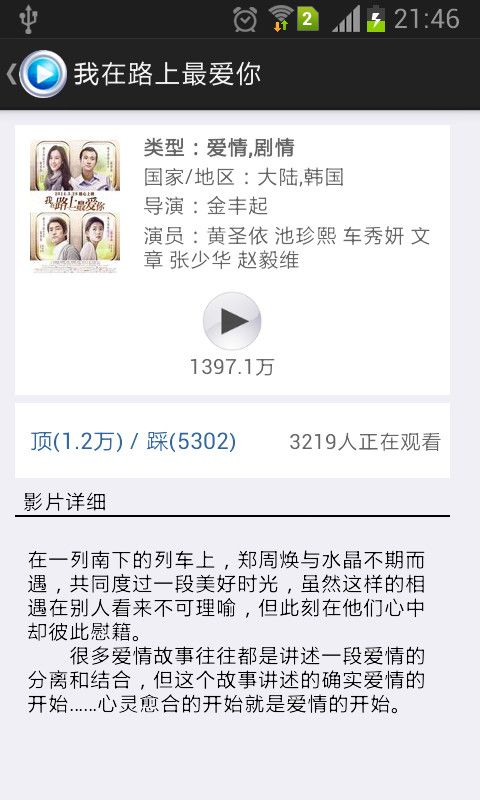 520影视app官方下载最新版图4: