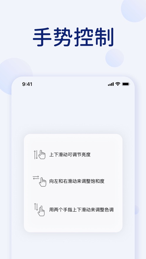 打光补光灯isoftbox pro app中文版下载图3:
