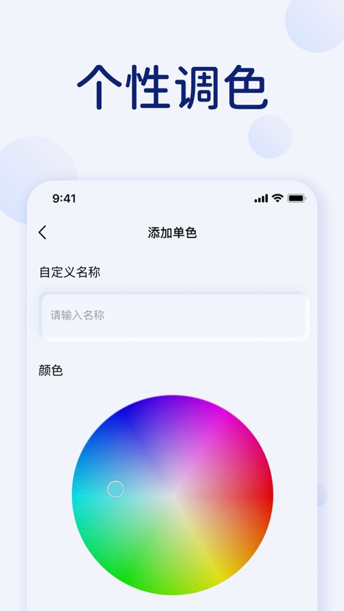 打光补光灯isoftbox pro app中文版下载图1: