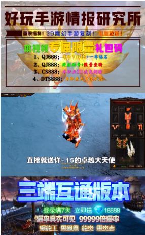 1.03D高爆版手游官方下载截图4: