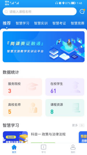 知旅云app图3