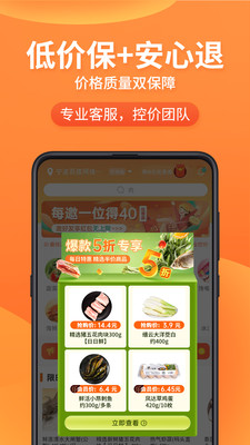 小6买菜app官方最新版2022图3: