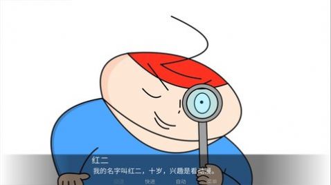 胖子神探游戏手机版图1: