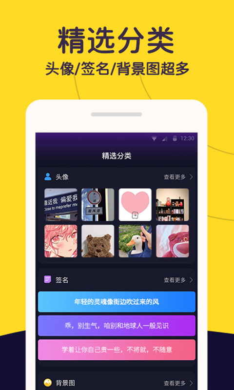 布丁壁纸秀app安卓版图4: