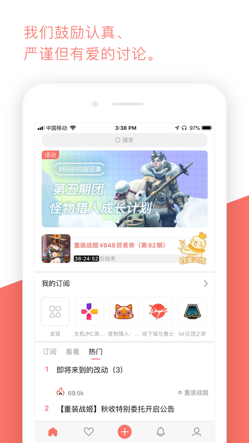 bigfun游戏社区app官方下载最新版截图4: