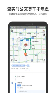 百度地图车机版2022最新版app下载图2: