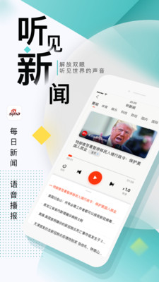 新浪新闻app官方下载安装2022最新版图2: