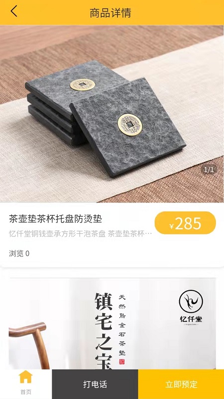 东方趣淘购物app最新版图1: