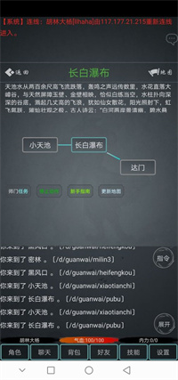 掉线江湖mud游戏官方版截图3: