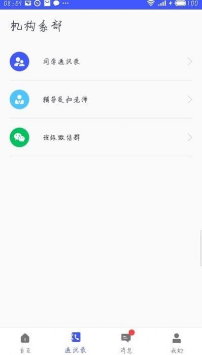 青柠智校App打卡平台官方版图1: