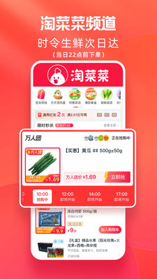 淘特app下载安装2022官方免费下载图3: