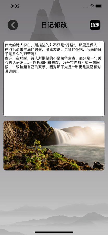 微墨日记记录本app安卓版图3: