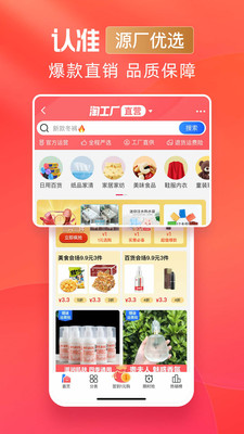淘特app下载安装2022官方免费下载图4: