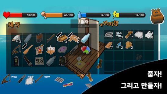 小树苗的木筏生存记游戏安卓版图片1