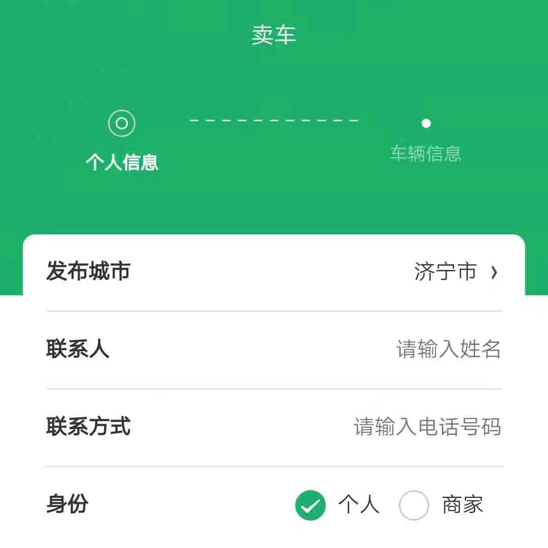 壹壹熊猫二手货车交易app客户端4