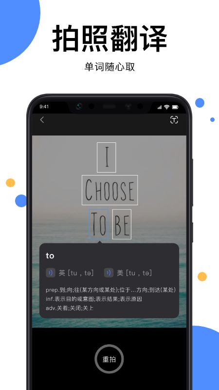 抖音扫描翻译app安卓最新版图1: