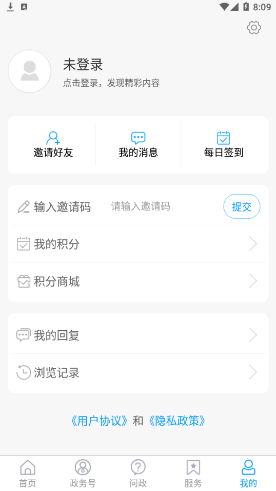 东昌府融媒app安卓最新版图1: