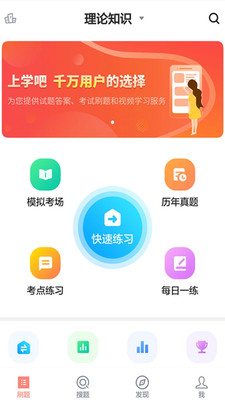 健康管理师题库医学知识App手机版图2: