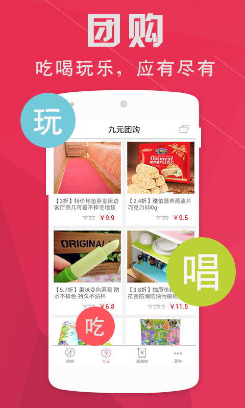 子午拼团购物app最新版截图3: