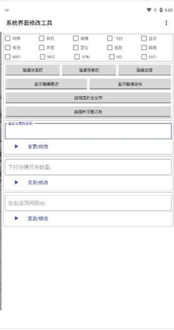 系统界面中文工具app手机版图2: