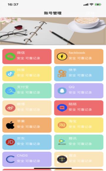 小红账号多种记录工具app安卓版图2: