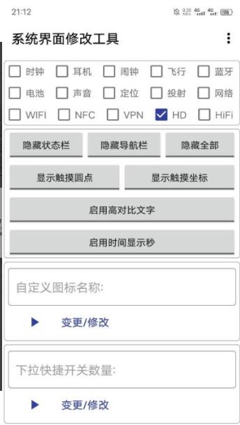 系统界面中文工具app手机版图1: