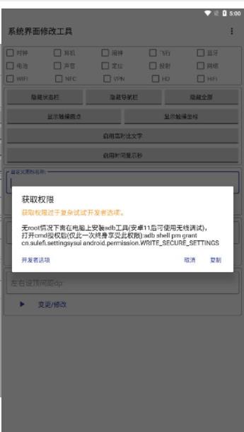 系统界面中文工具app手机版图3: