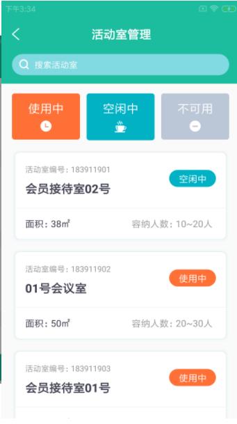 倍特驹健馆健身app安卓版图3: