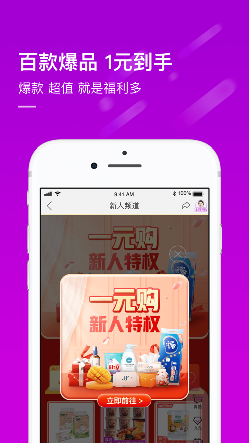 真快乐商城平台app最新版图3: