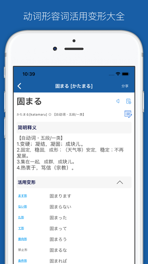 大家的日语单词详解app手机版图1: