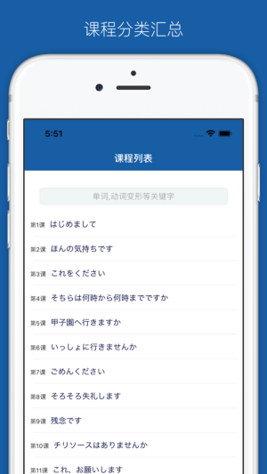 大家的日语单词详解app图3